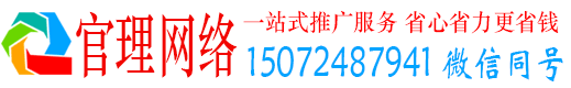 江南官理百度竞价开户